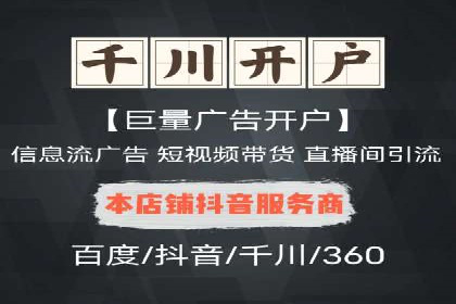 信息流广告投放案例：实现品牌快速崛起